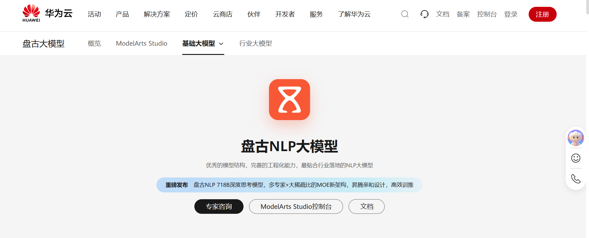 Word图片