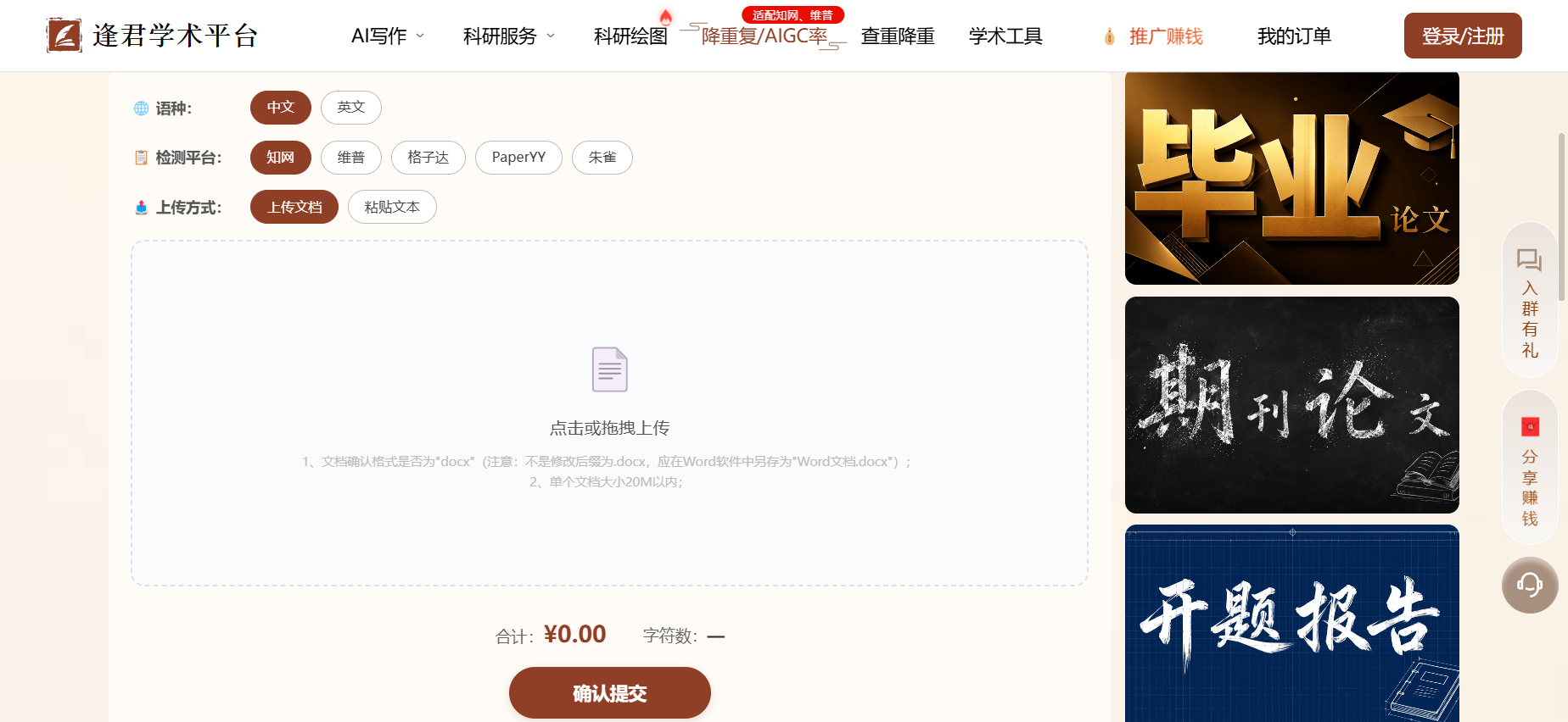 文档图片