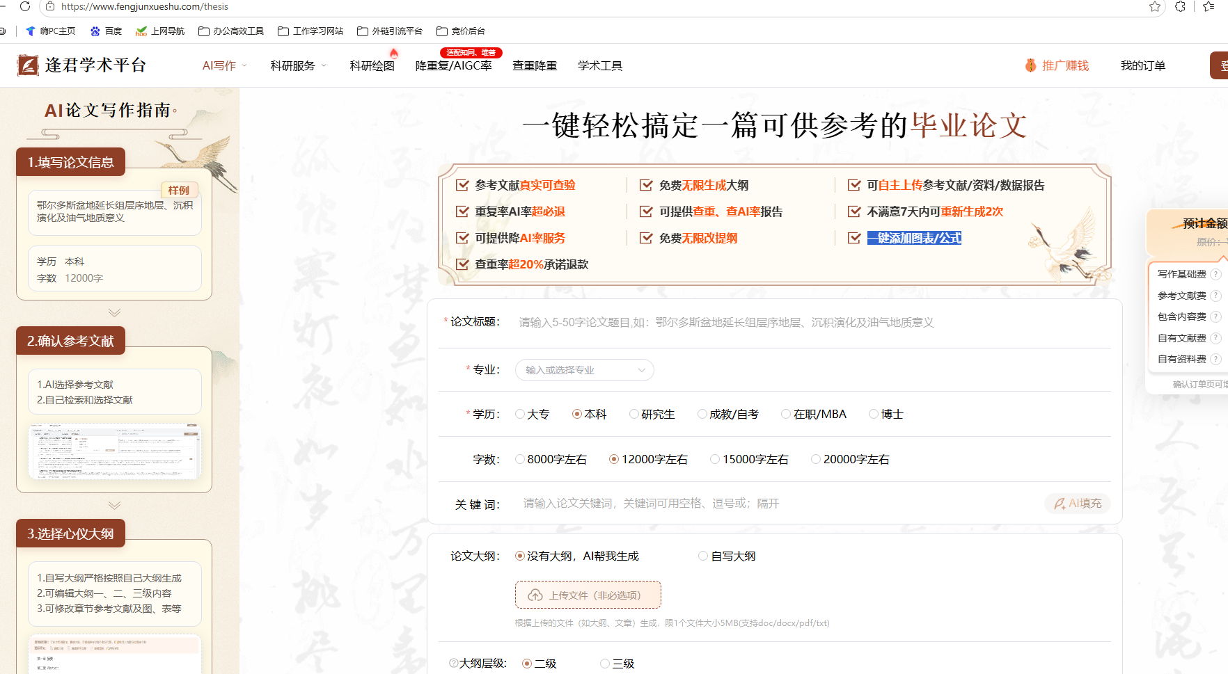 文档图片