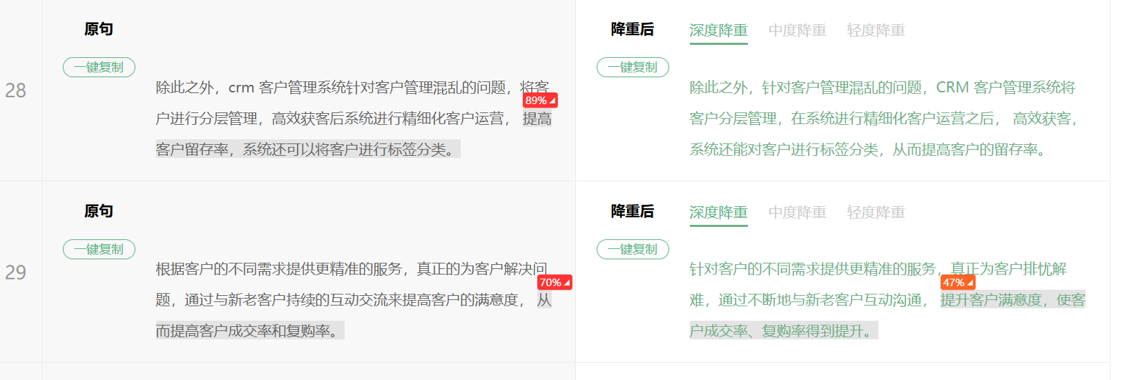 文档图片
