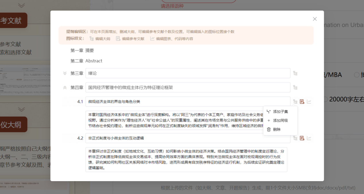 文档图片