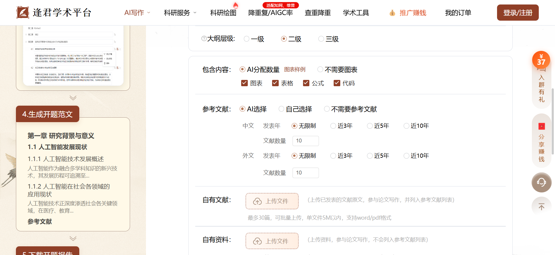 文档图片