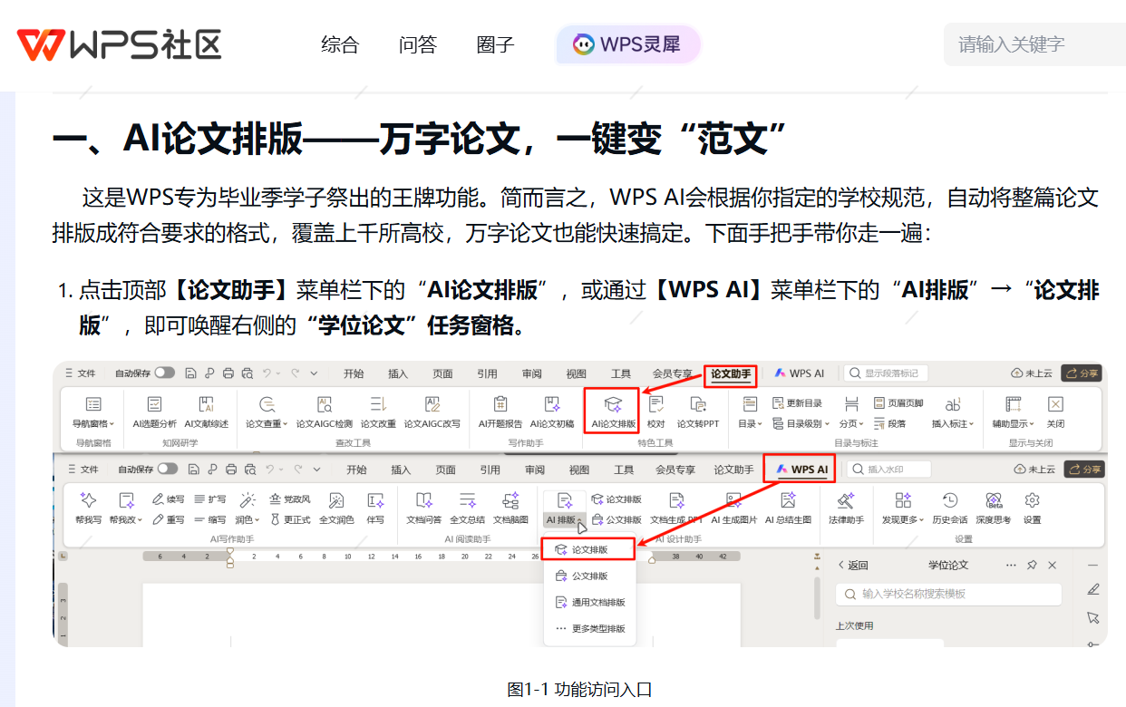 文档图片