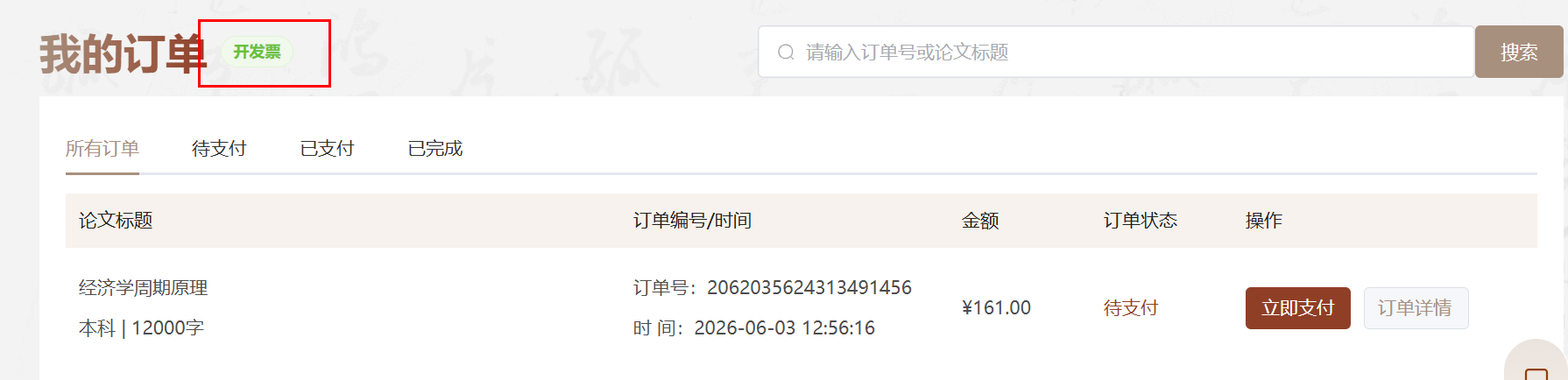 文档图片