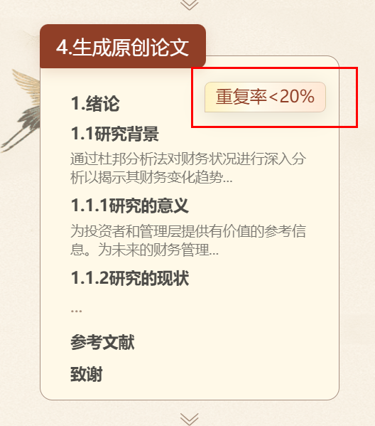 文档图片