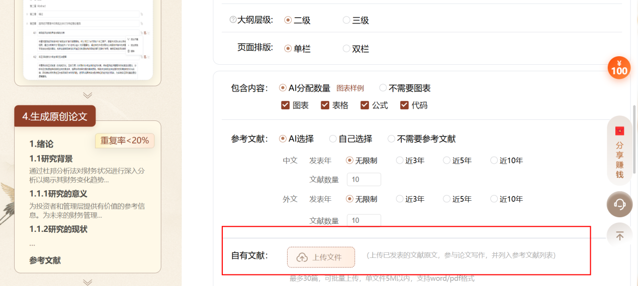 文档图片
