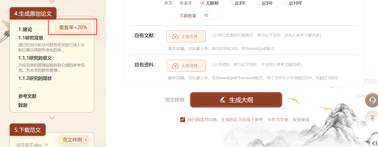 Word图片