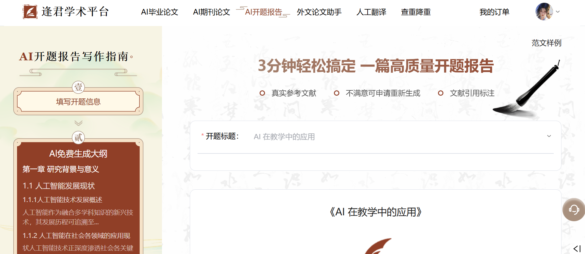 Word图片