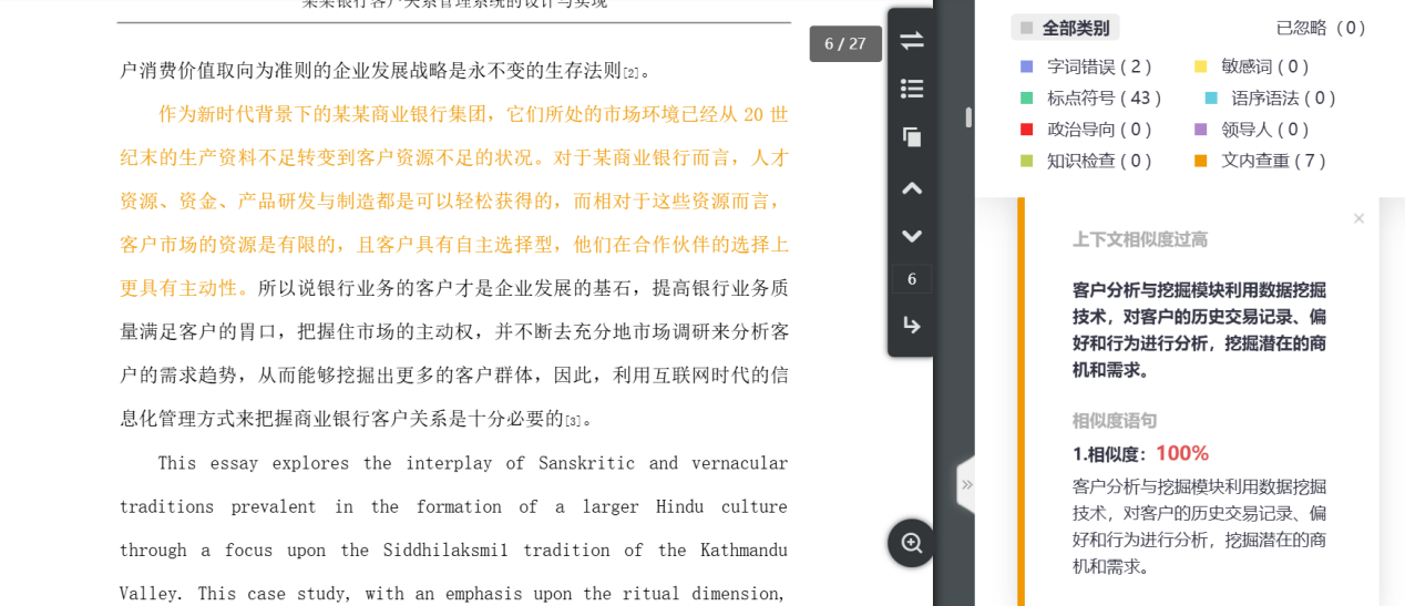 文档图片