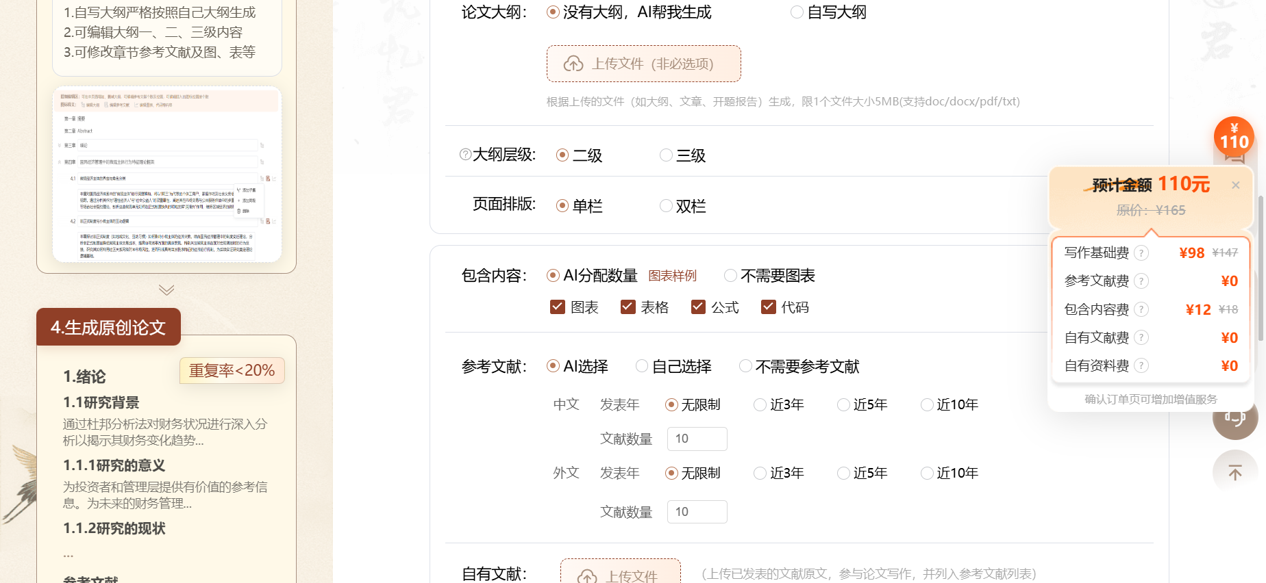 文档图片