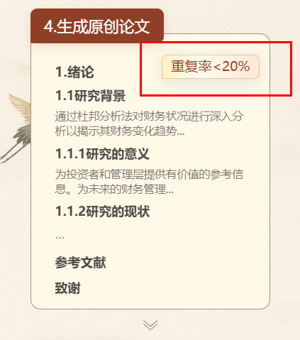 文档图片