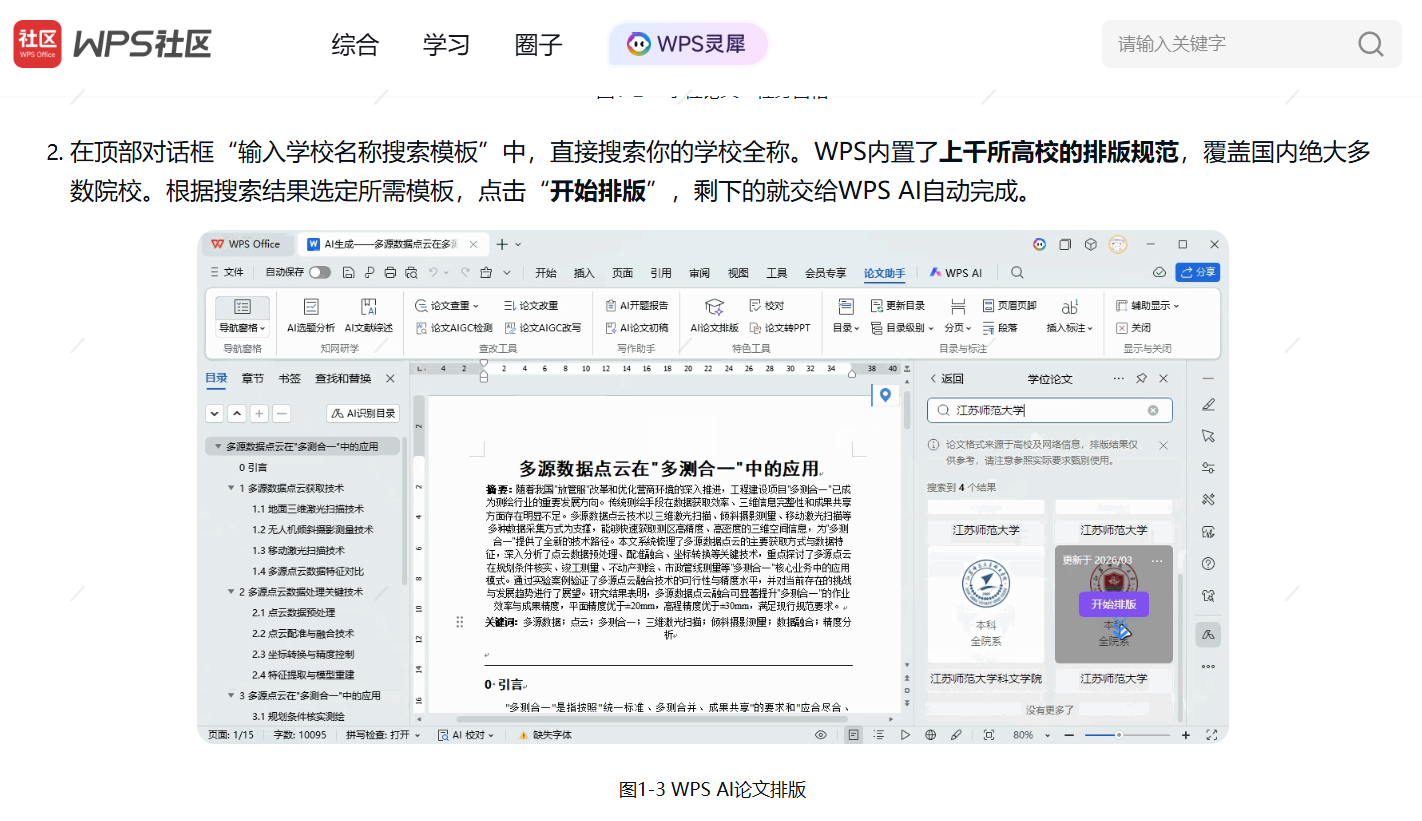 文档图片