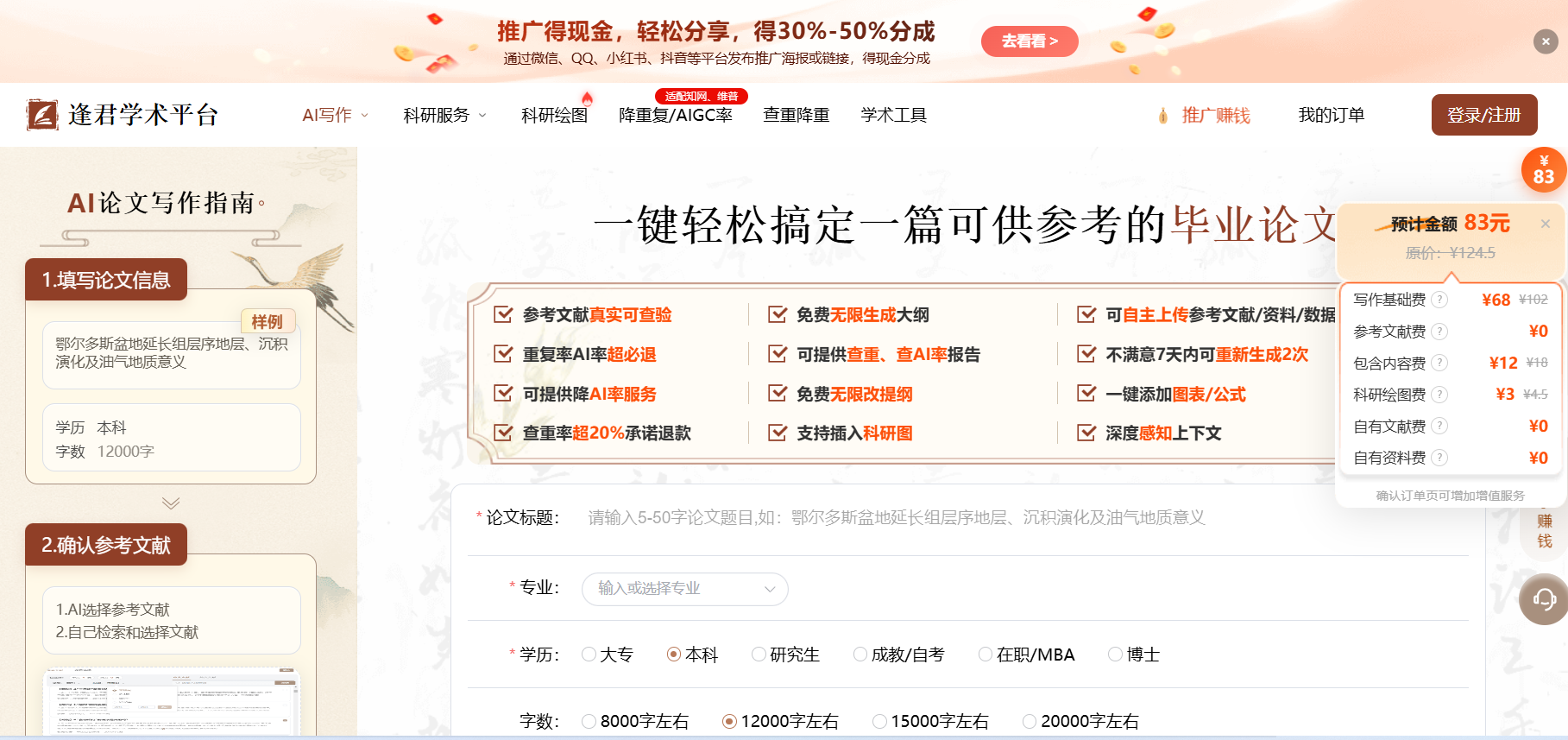 文档图片