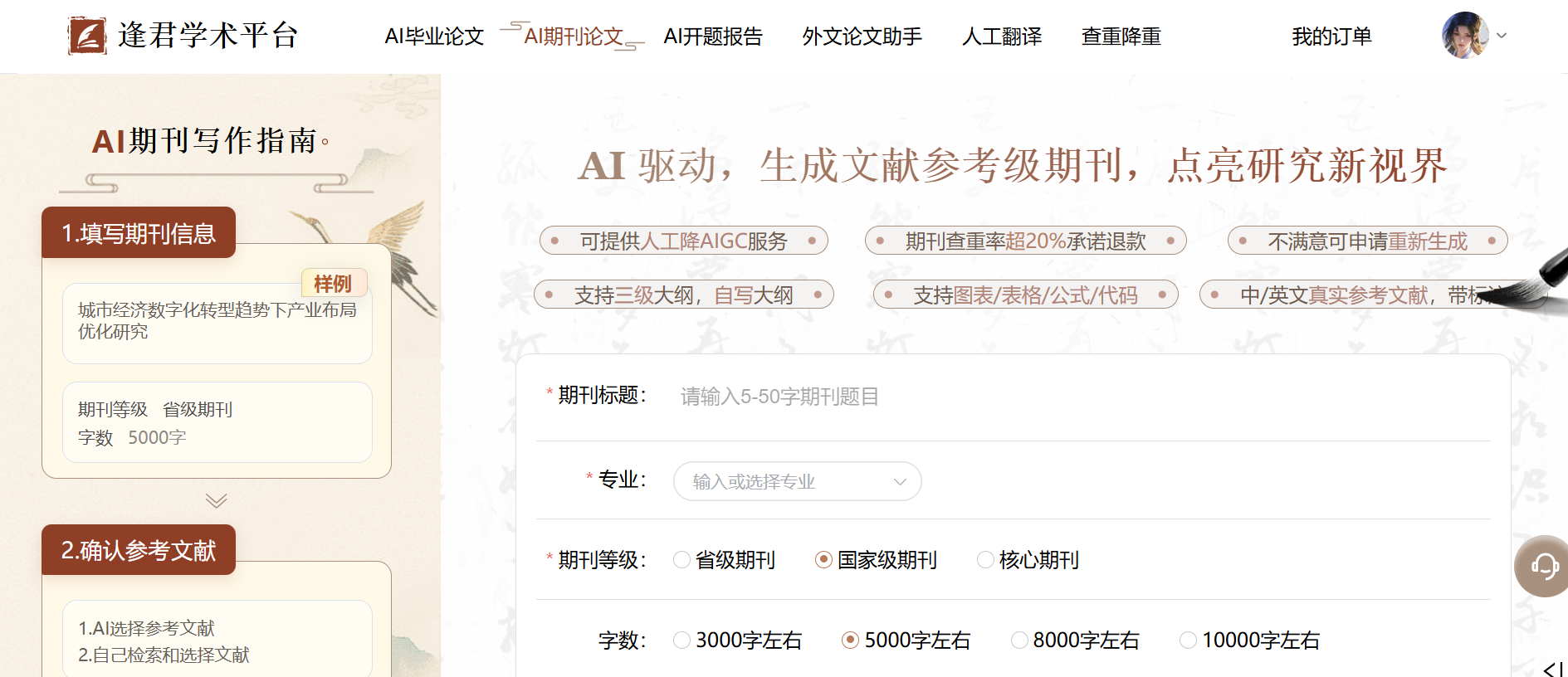 Word图片