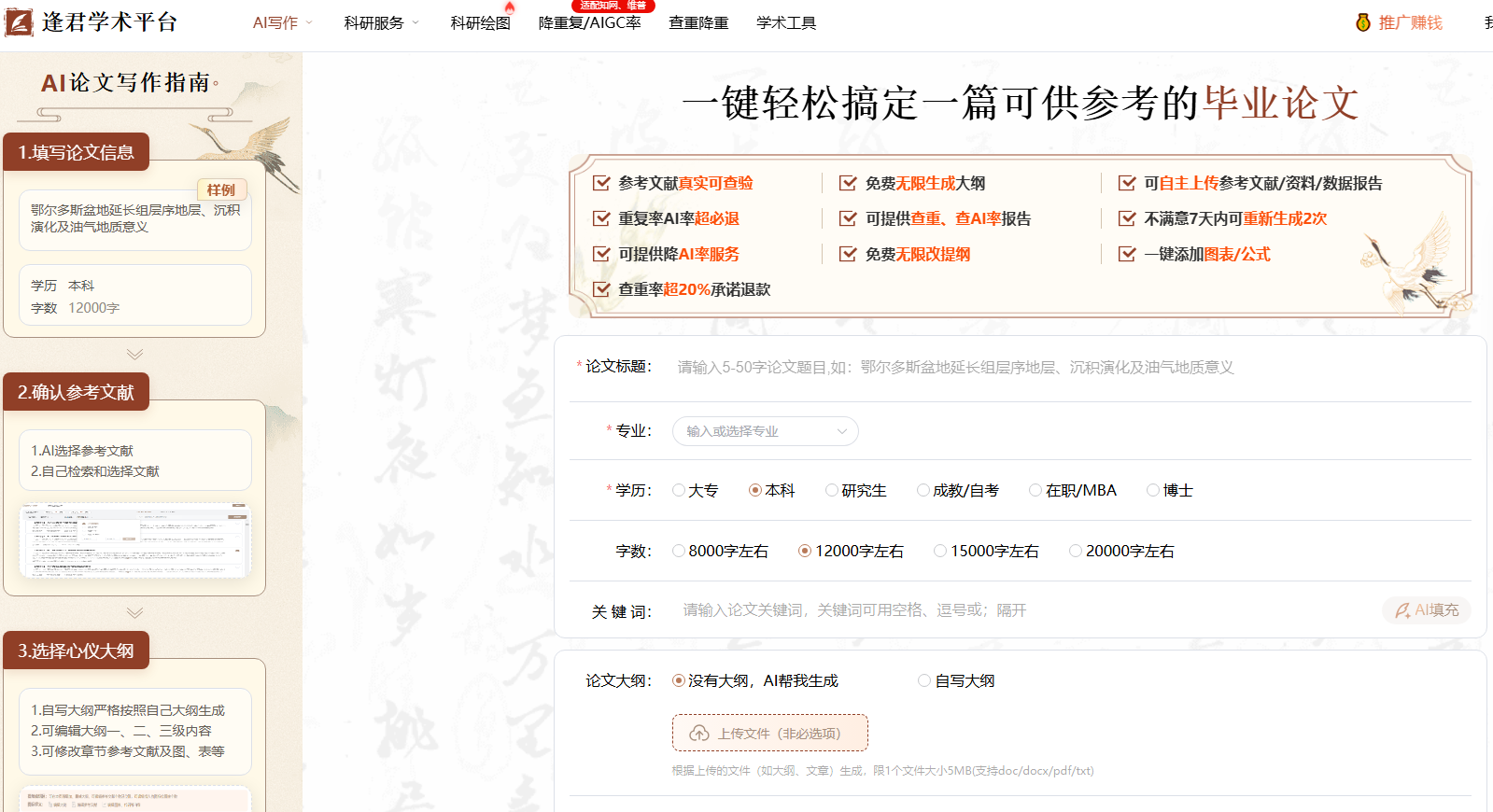 文档图片
