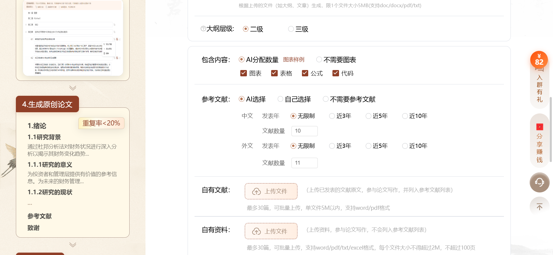文档图片