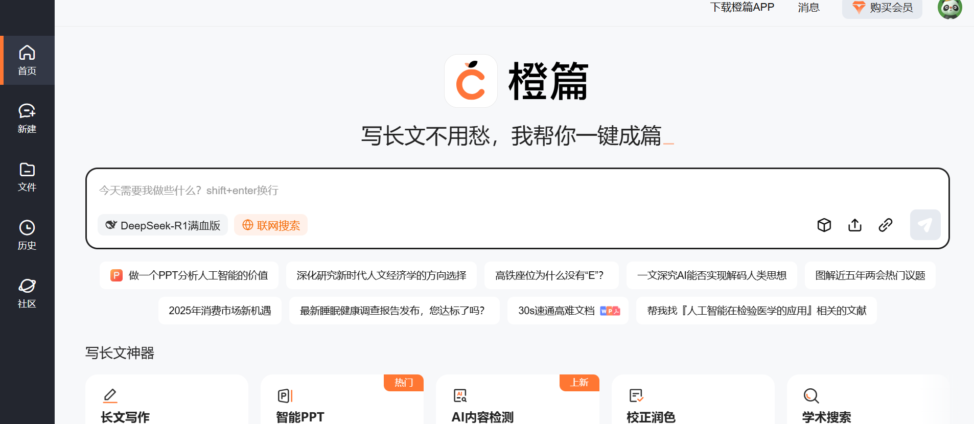 Word图片