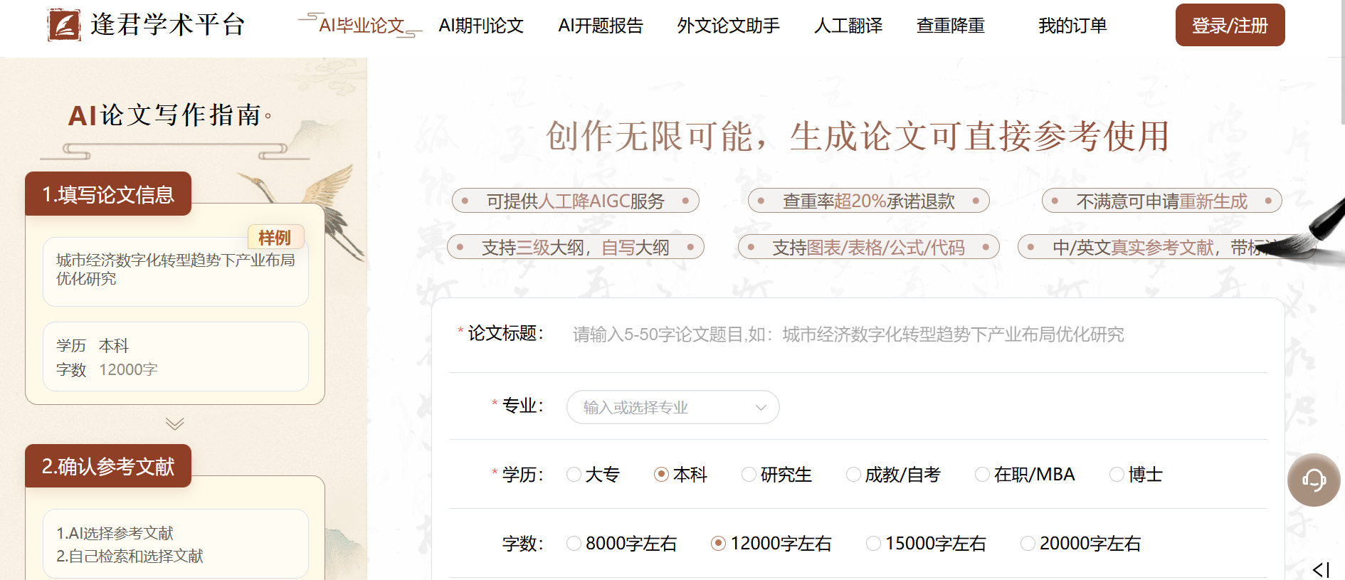 Word图片