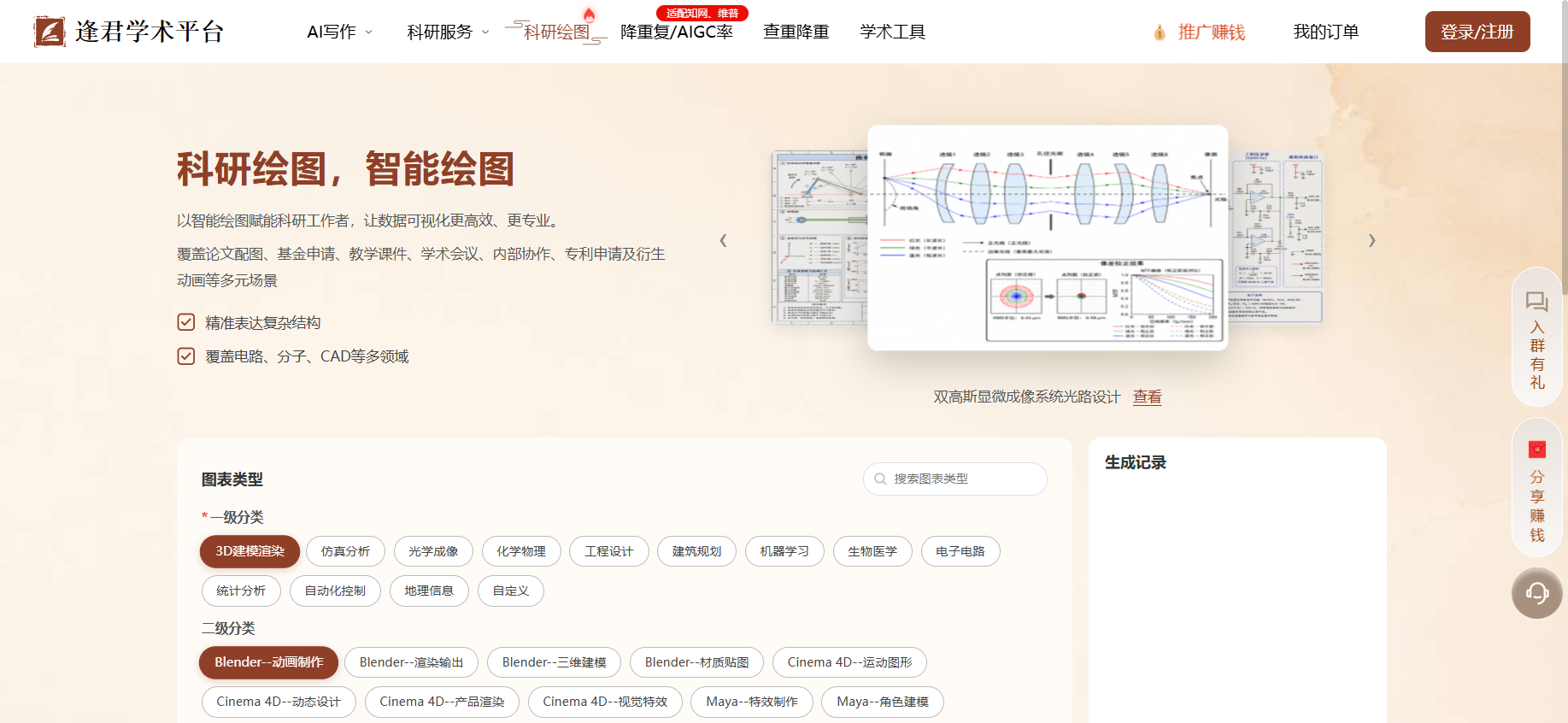 文档图片