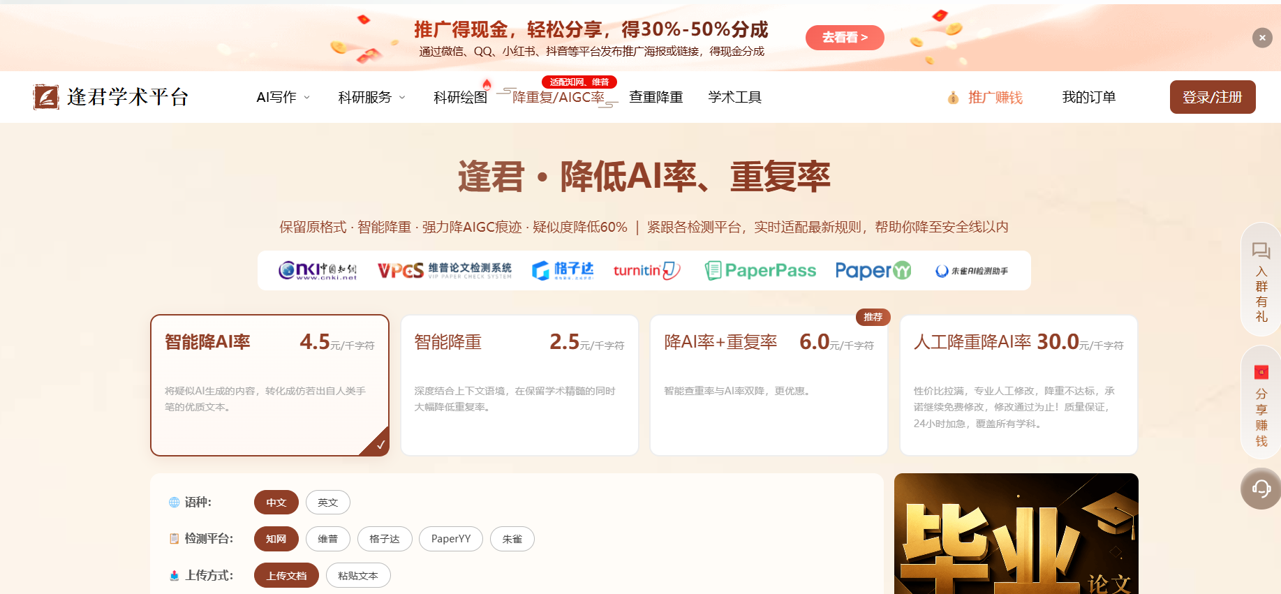 文档图片