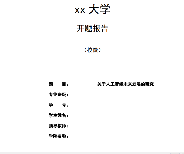 文档图片