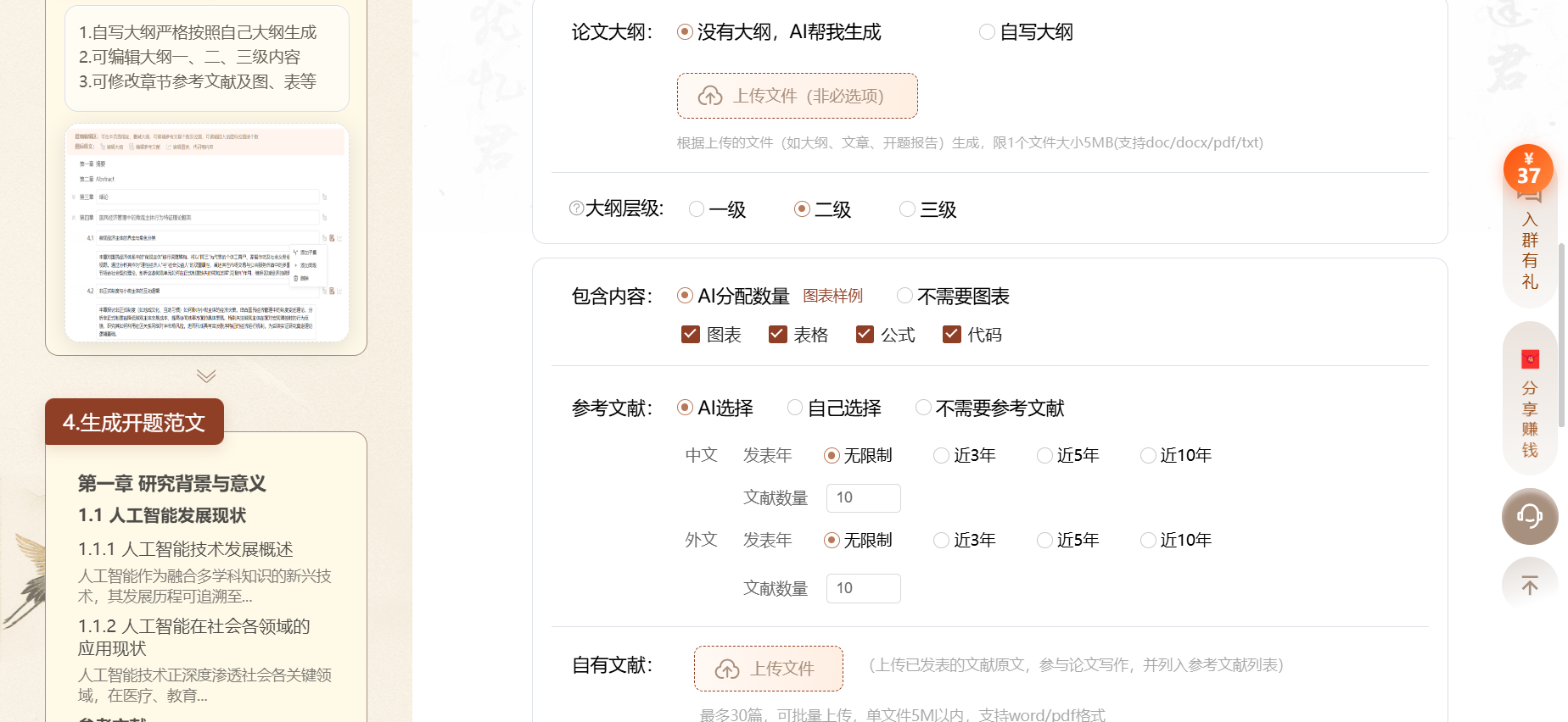 文档图片
