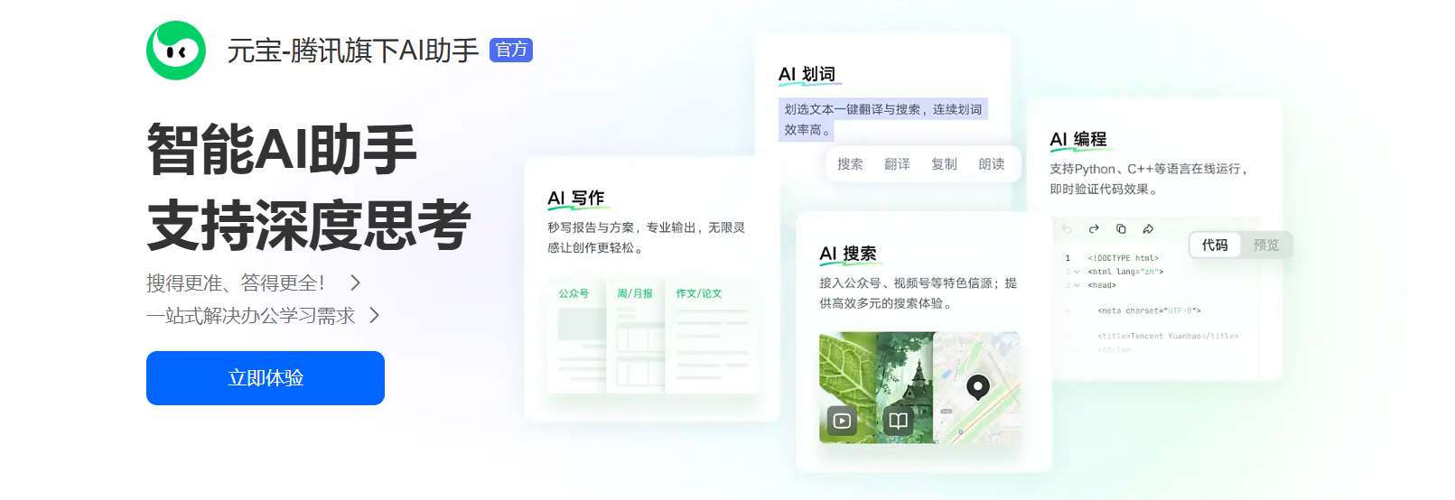 Word图片