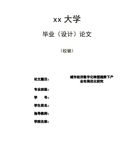 文档图片