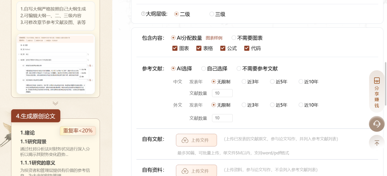 Word图片