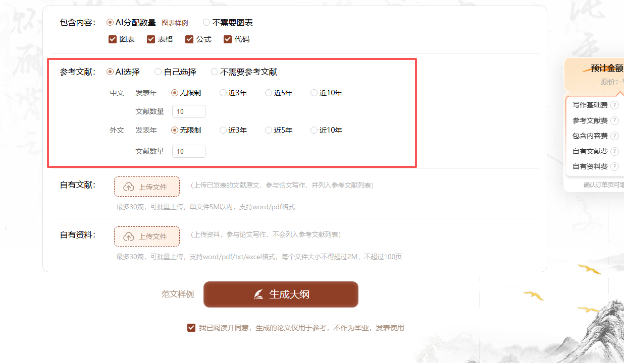 文档图片