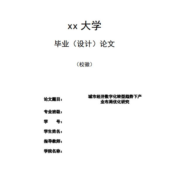 Word图片