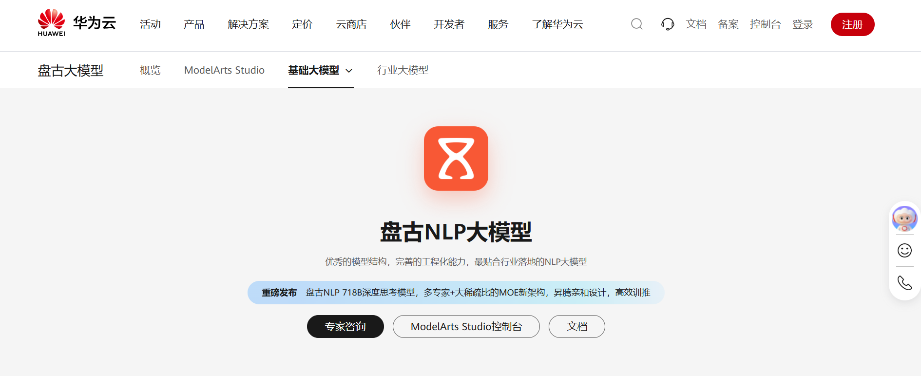 Word图片