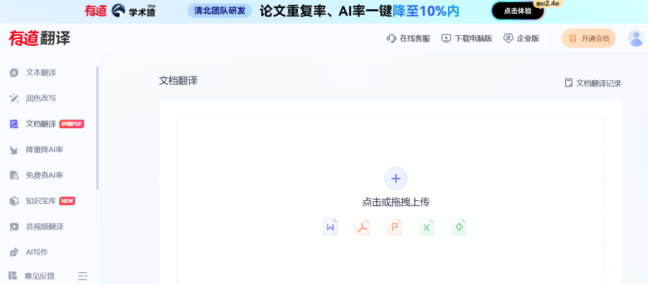 Word图片
