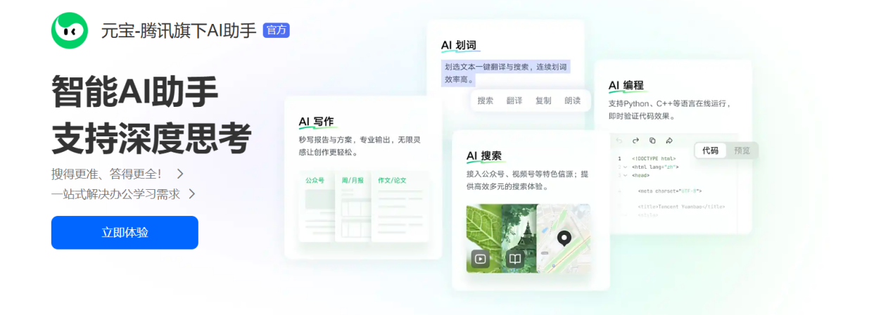 Word图片