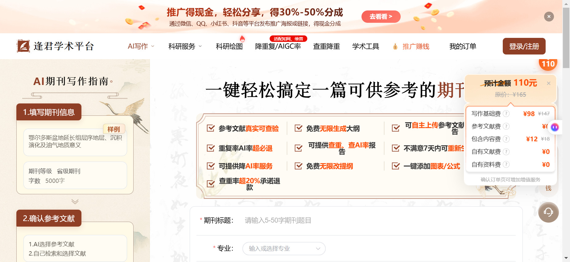 文档图片