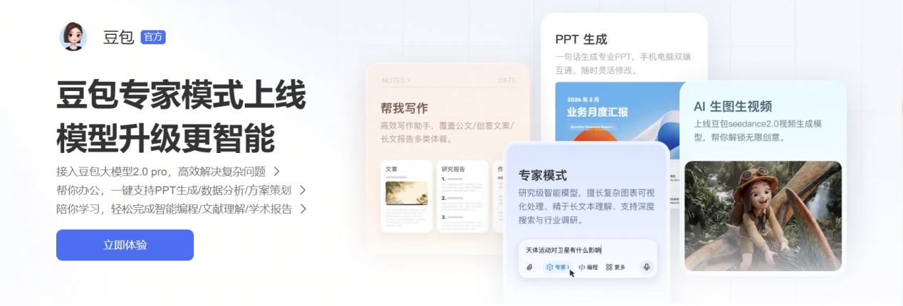 文档图片