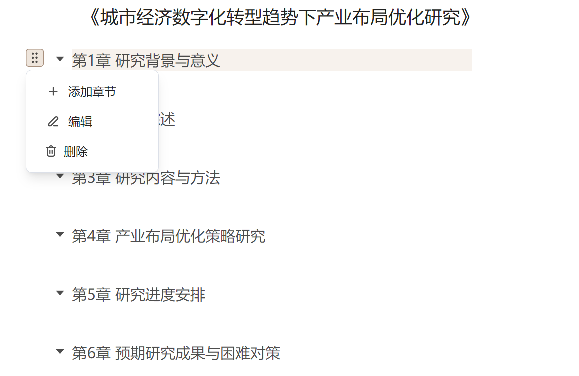 Word图片