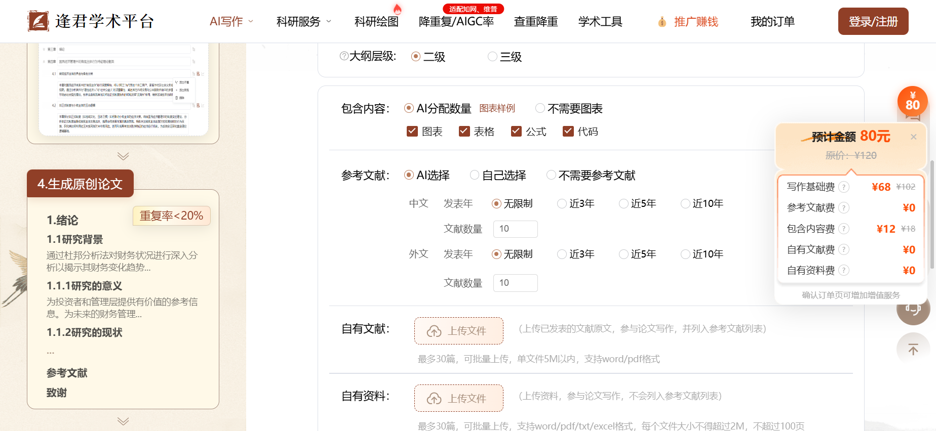文档图片