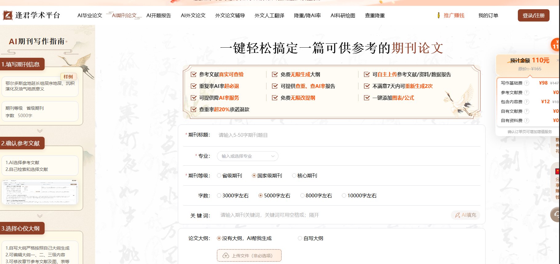 文档图片