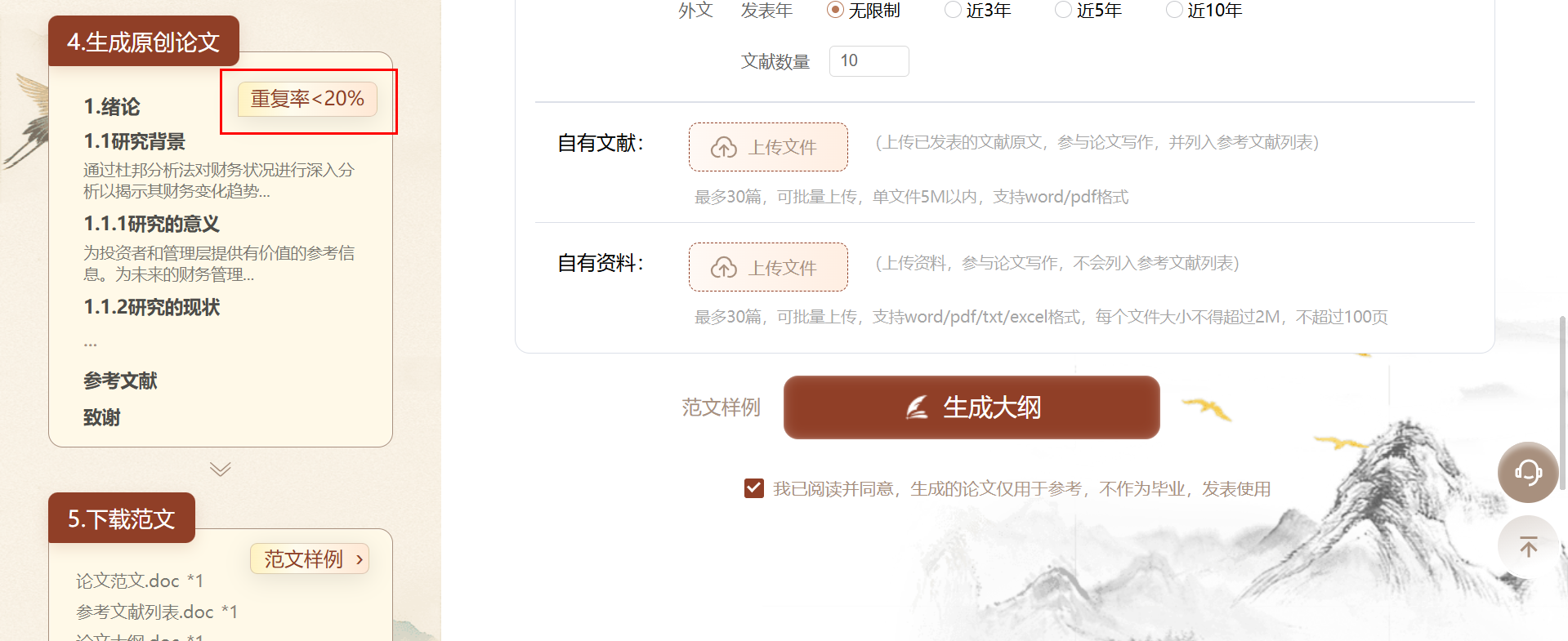 Word图片