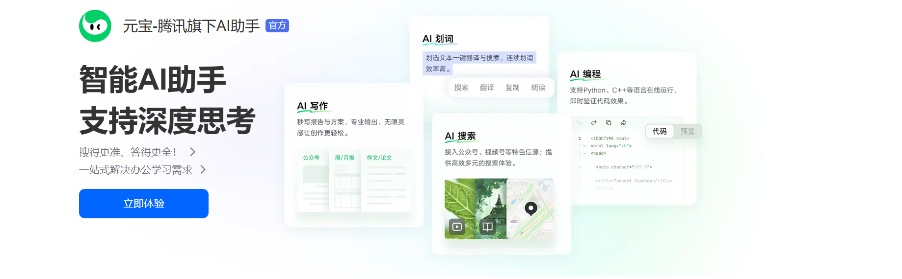 Word图片