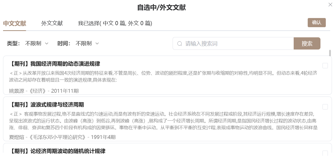 Word图片