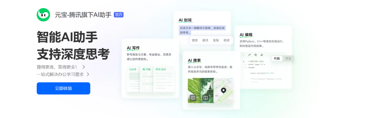 Word图片