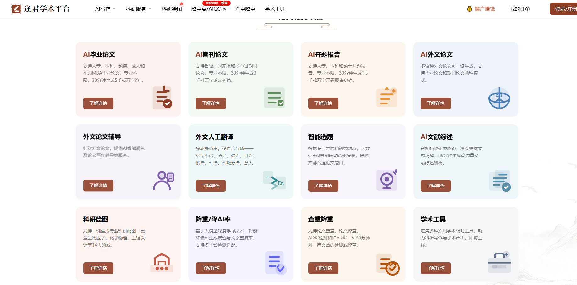 逢君产品图片.png
