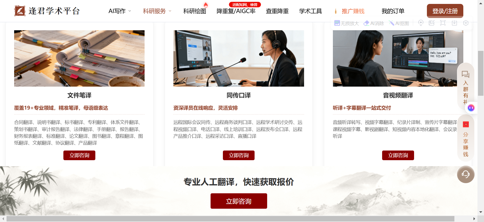 文档图片