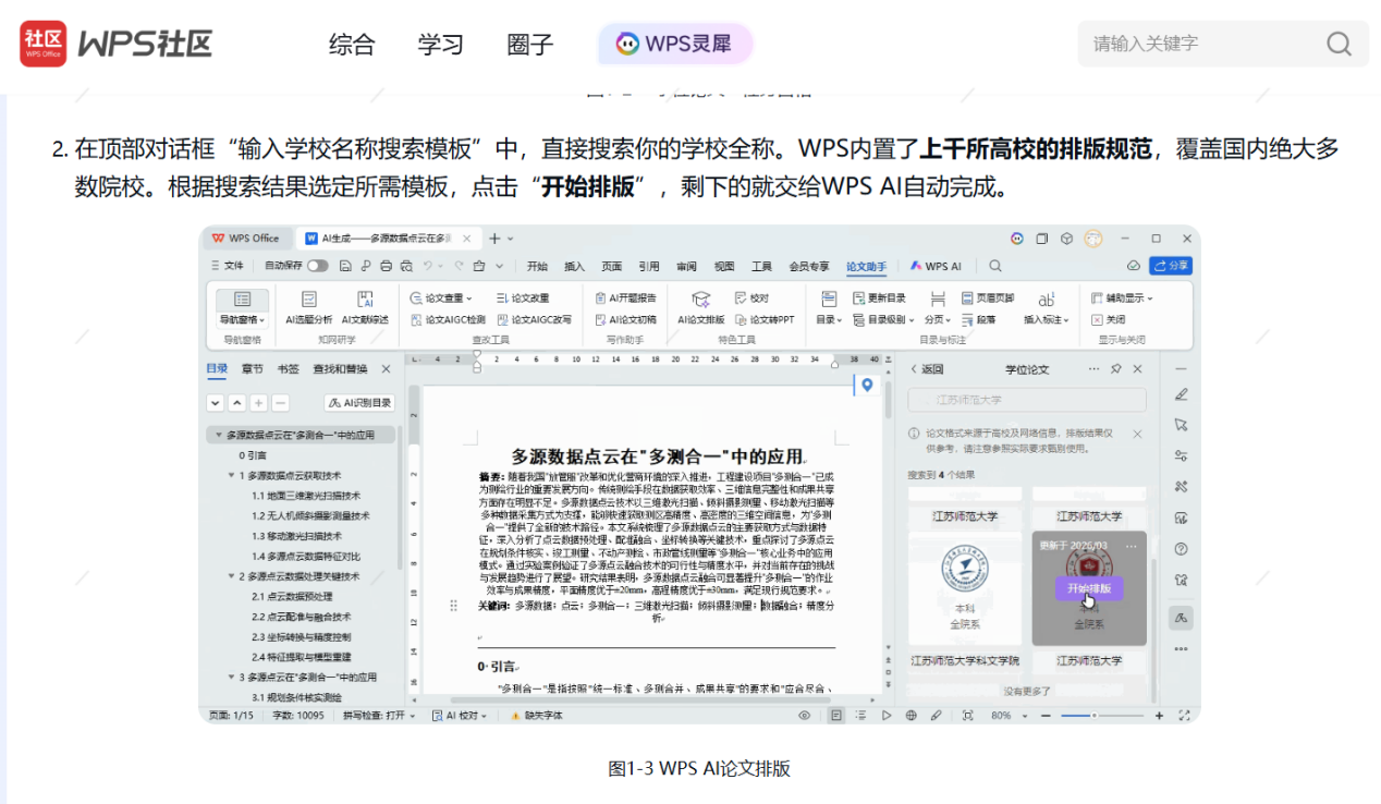 文档图片