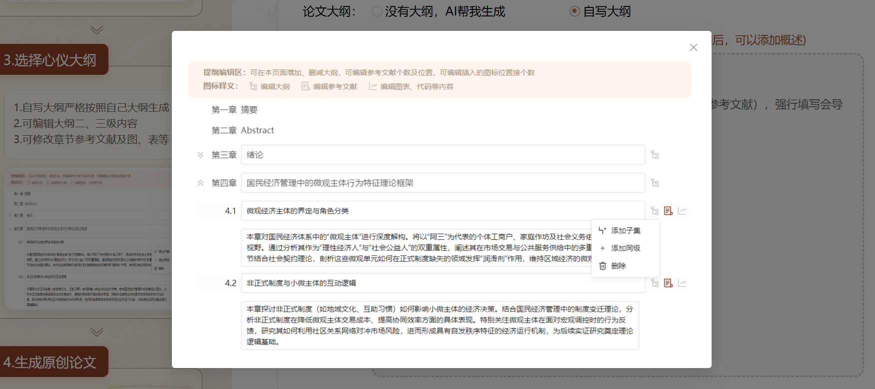 Word图片