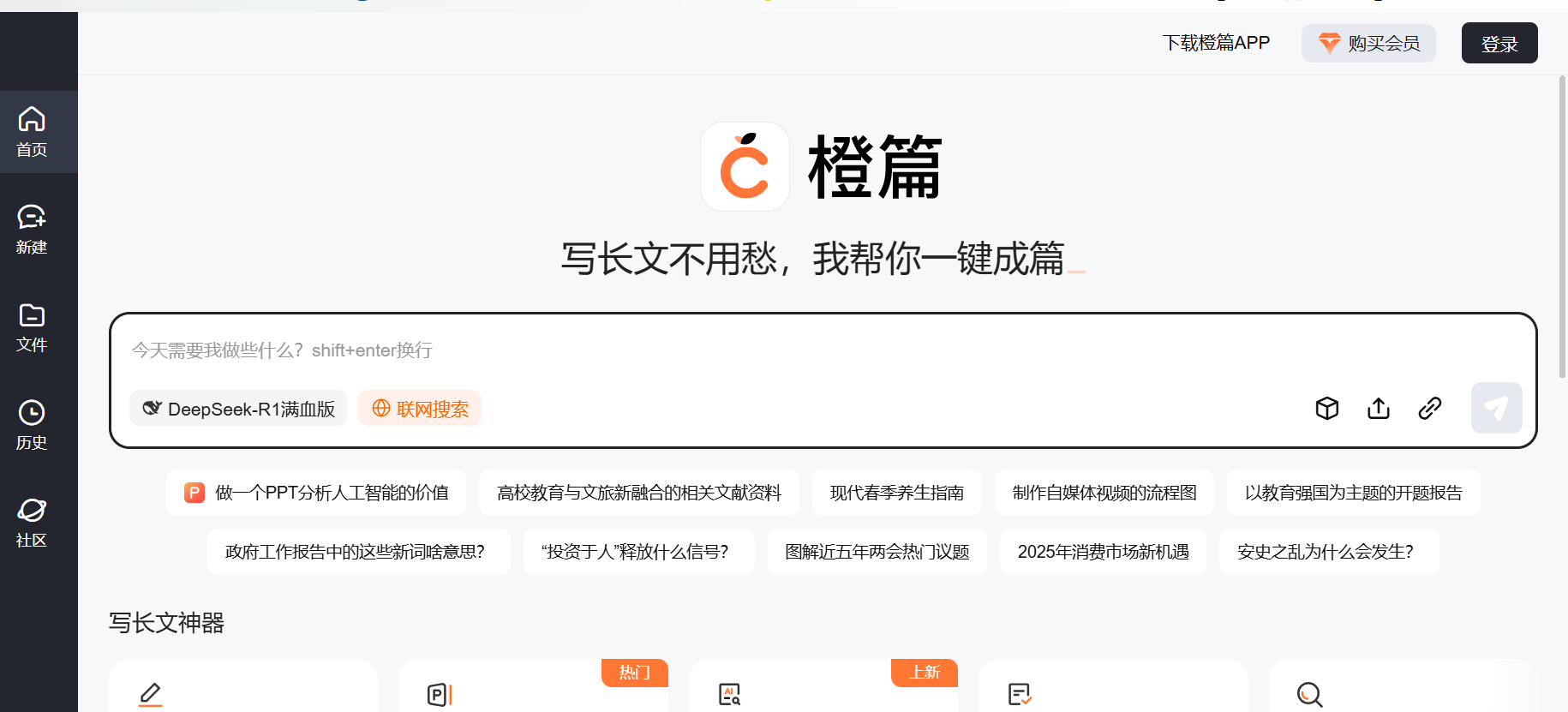 文档图片