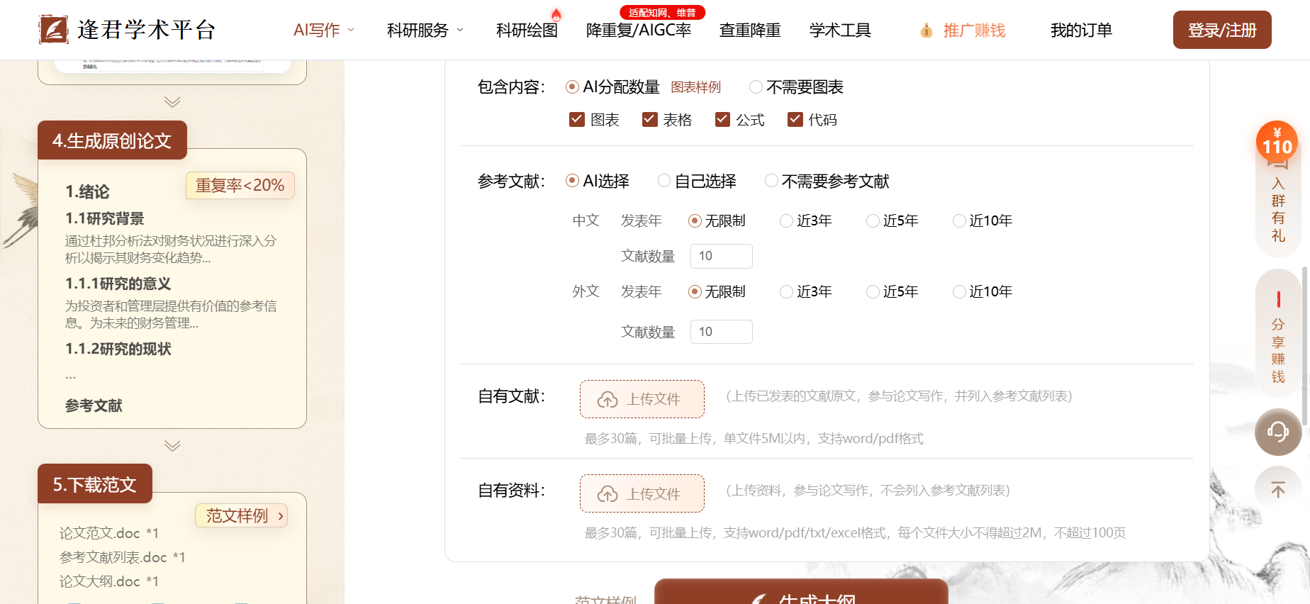 文档图片