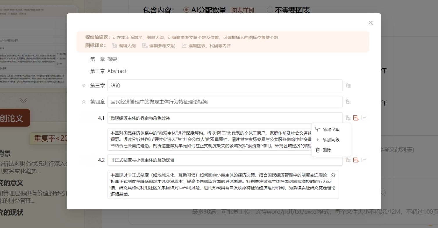 Word图片